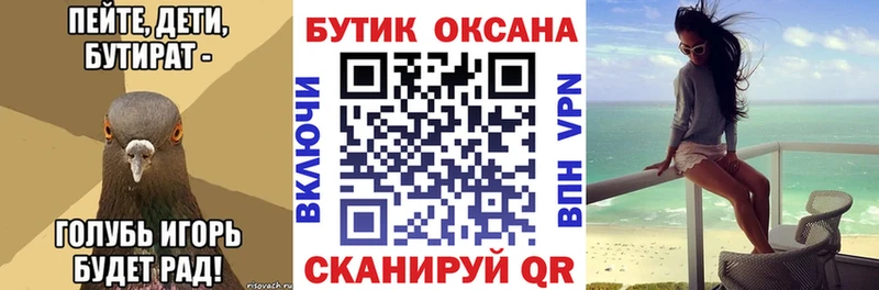 Бутират BDO 33%  закладка  Новокузнецк 