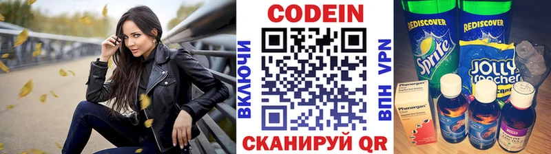 цены наркотик  Новокузнецк  Codein Purple Drank 