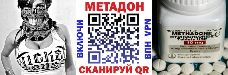 что такое   Новокузнецк  МЕТАДОН кристалл 